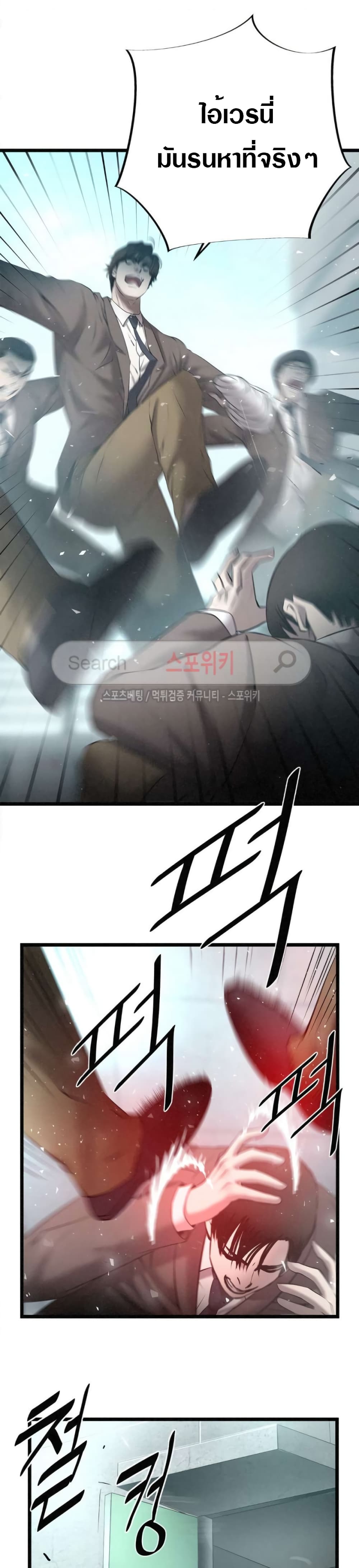 Die? or Punch? 8-8