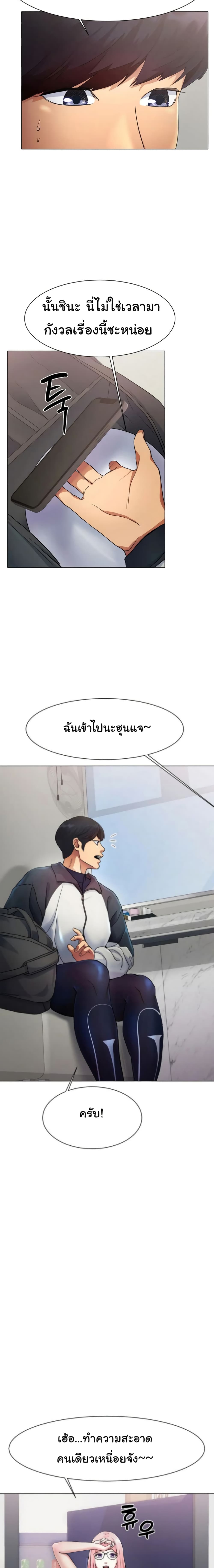 Ice Love 2-2