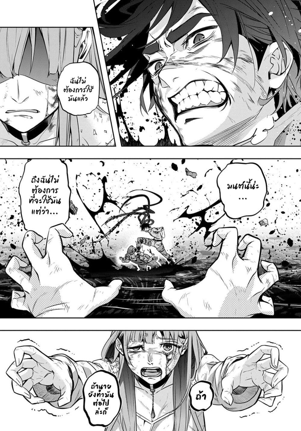 Hametsu no Oukoku อาณาจักรแห่งการล่มสลาย 17-17