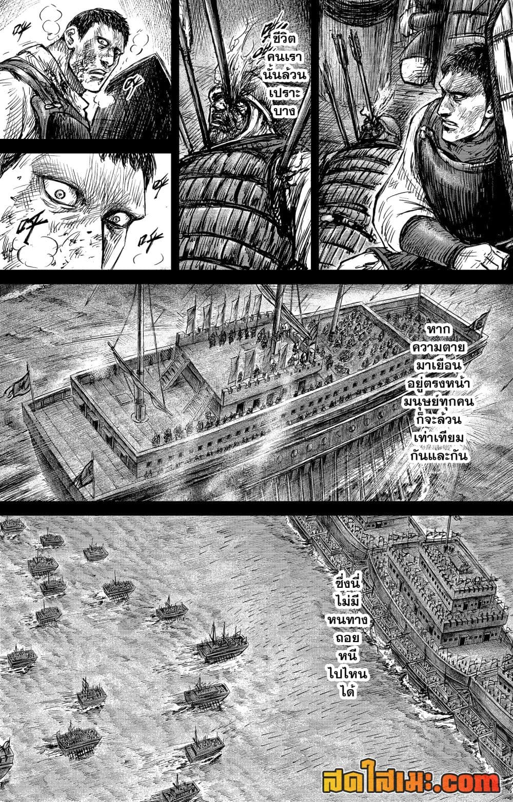 Blades of the Guardians 107-107