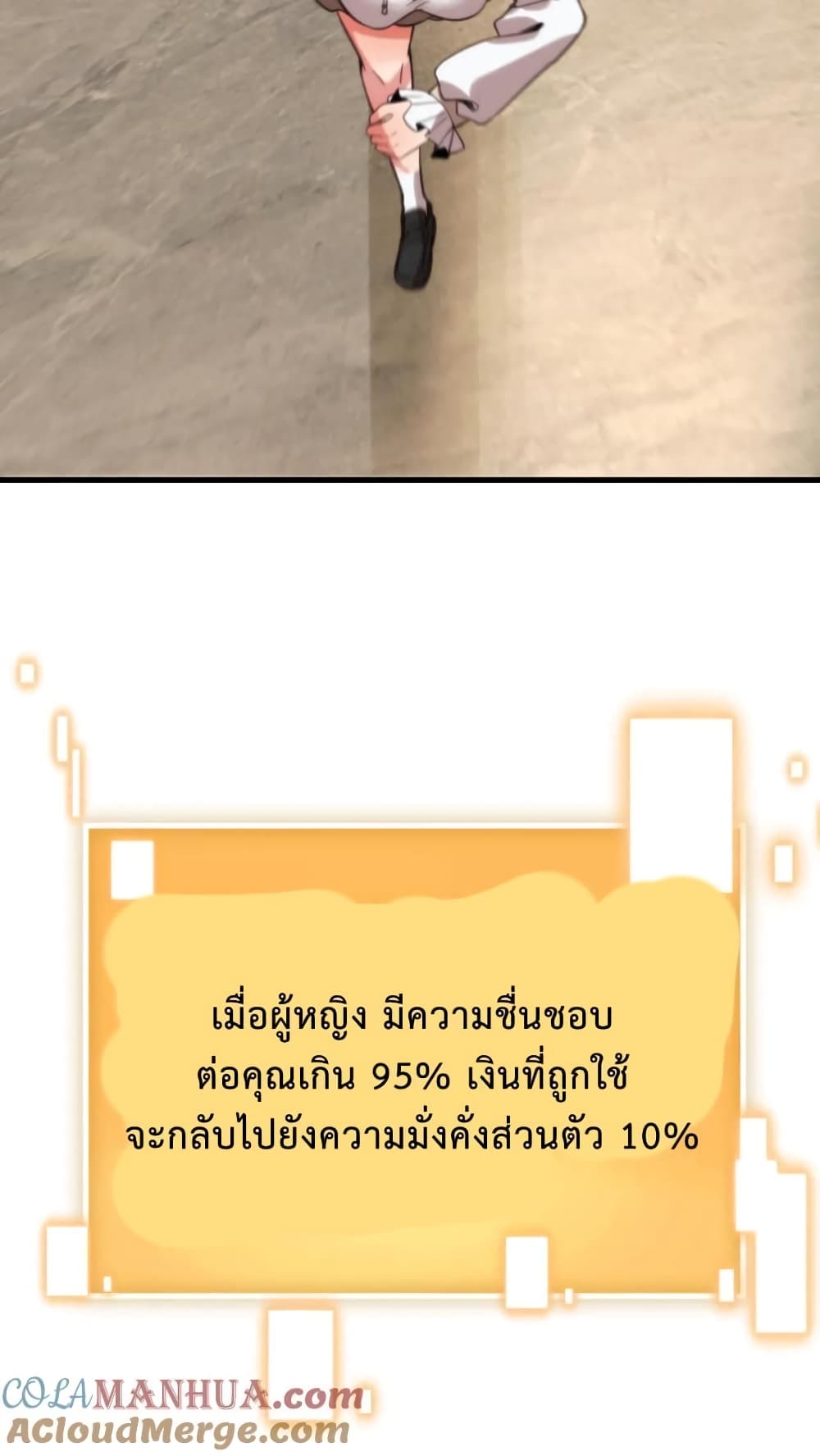 DOG money Millions Millions Millions ระบบหมาหัวเน่า ล้านล้านล้าน 3-3