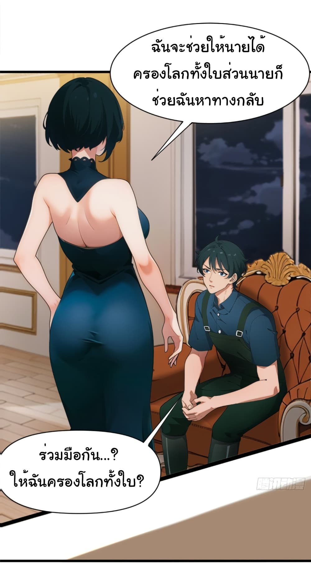 Empress wife and trash husband 4-4