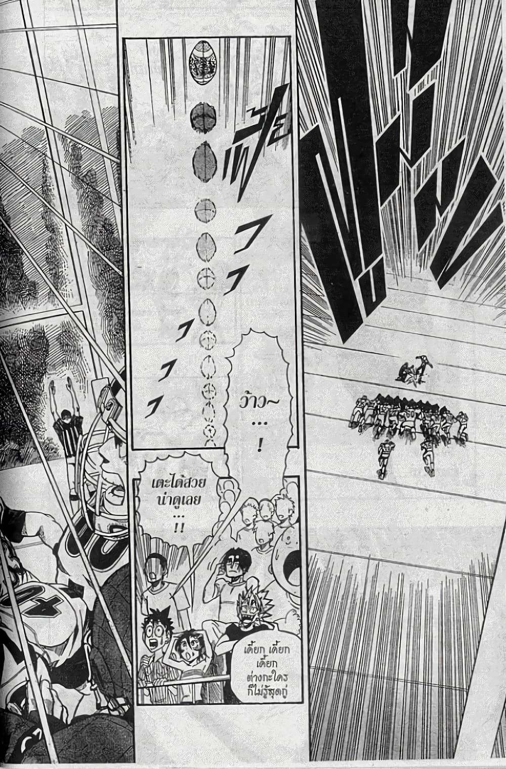 Eyeshield 21 152-152