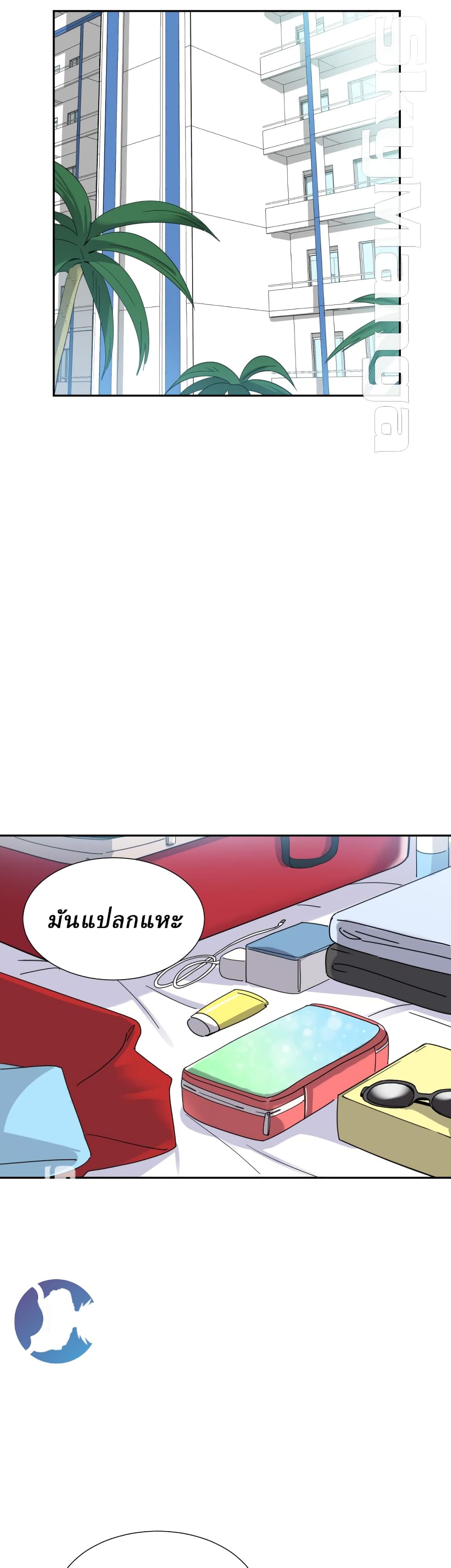 How to Train Your Wife 16-16