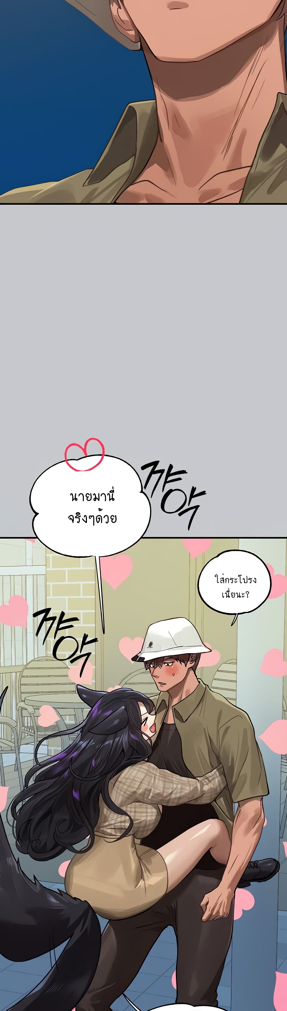 My Landlady Noona 106-106