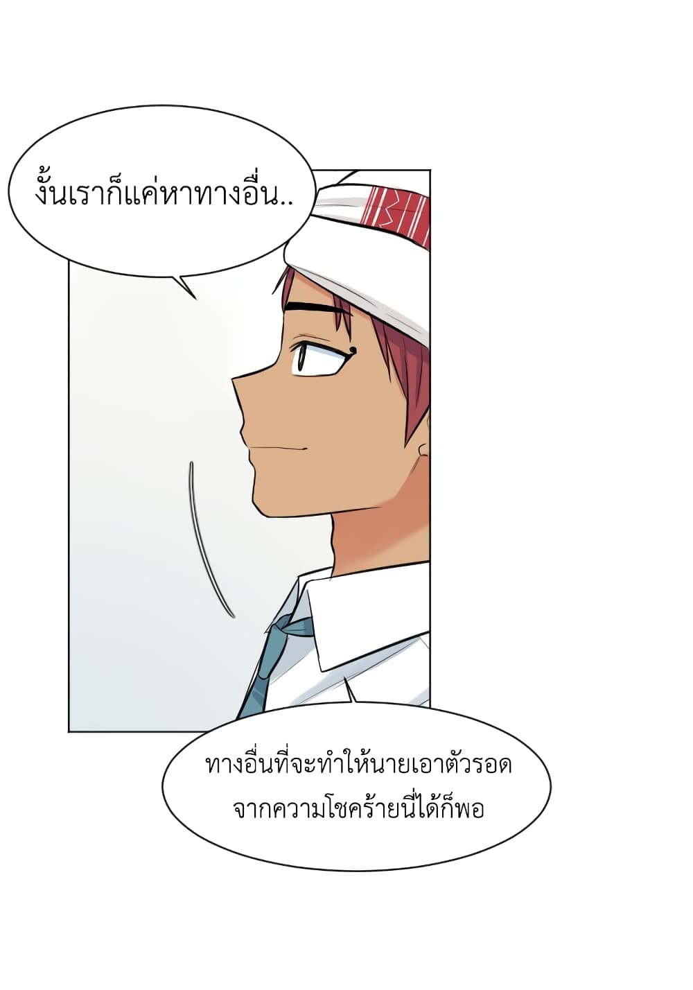 Good/Bad Fortune 3-3