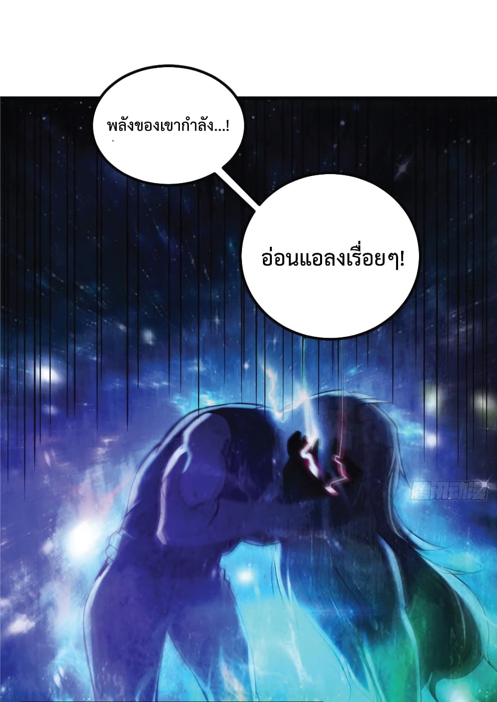 I Am Invincible As The Assistant of The Lord ฉันไร้เทียมทานในฐานะผู้ช่วยของพระเจ้า 4-4