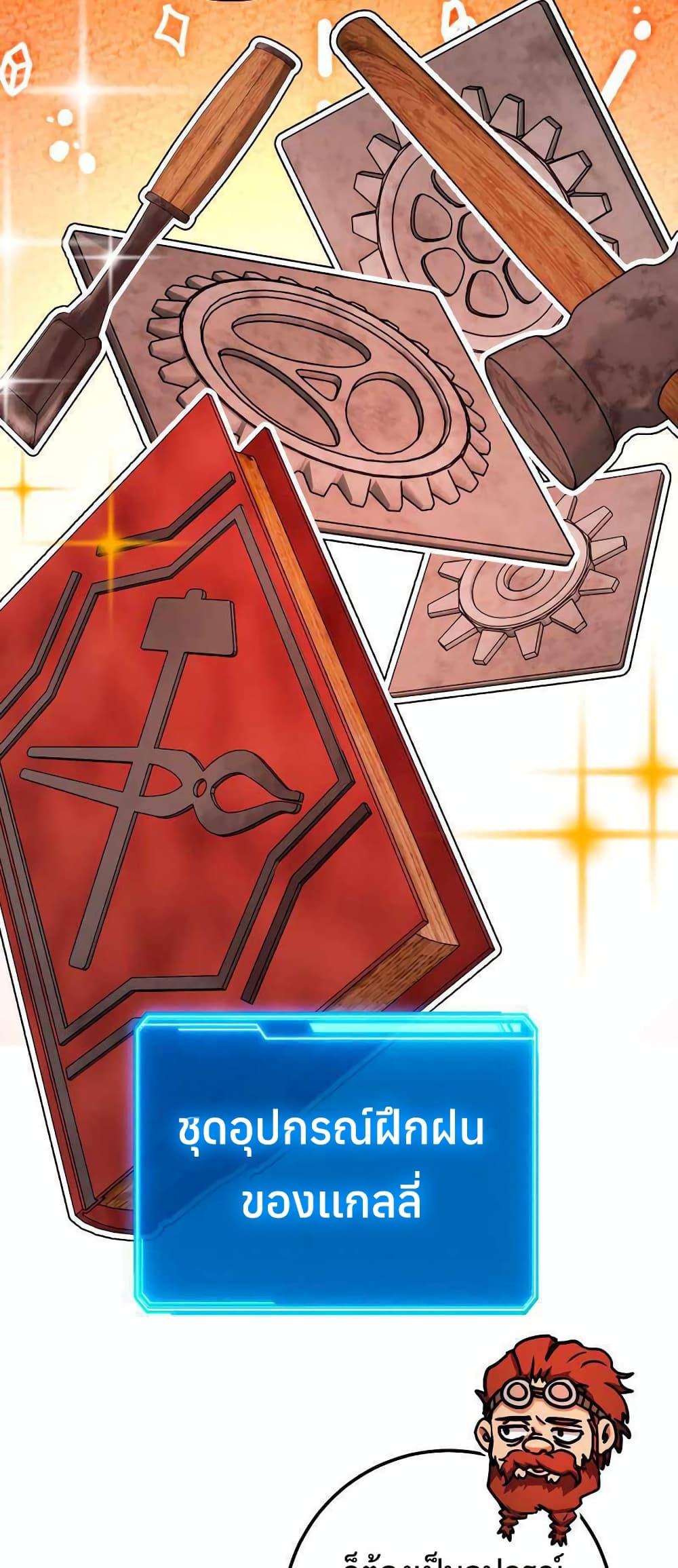 Legendary Blacksmith’s Vengeance 29-29