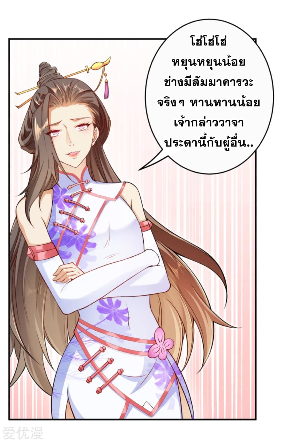 Against the Gods อสูรพลิกฟ้า 272-272