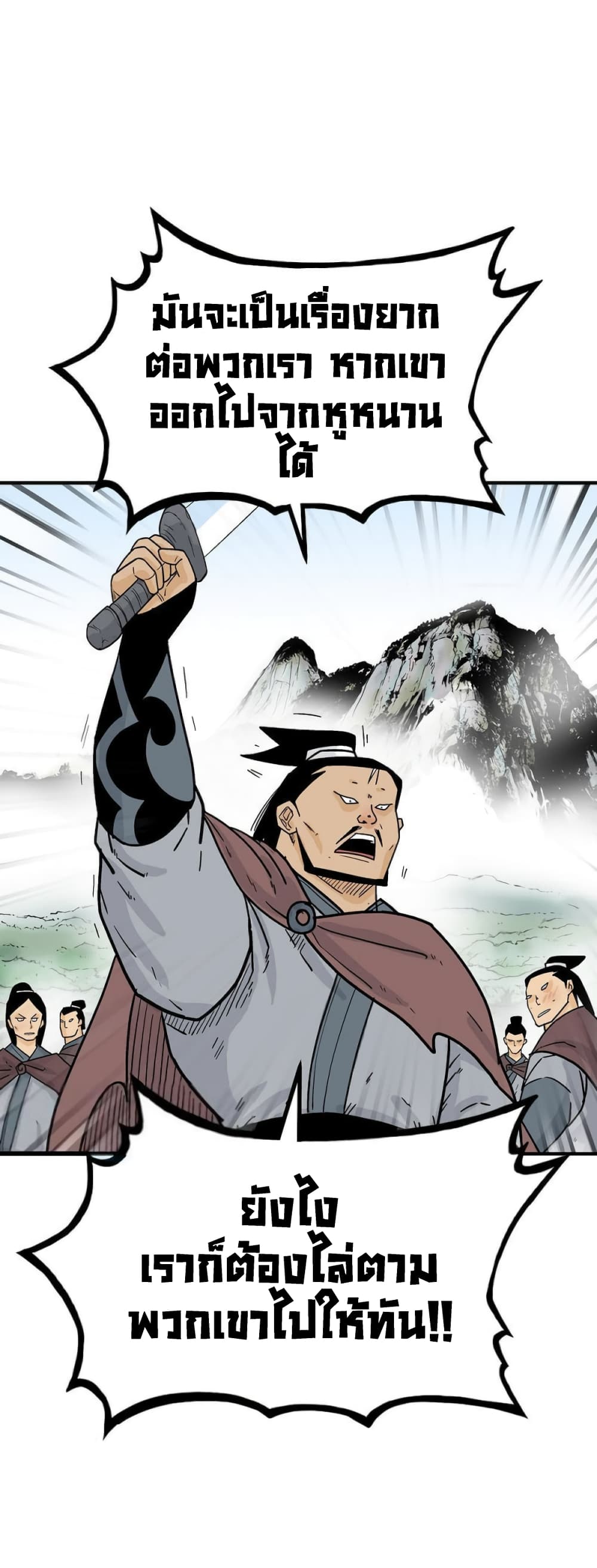 Fist Demon Of Mount Hua 121-121