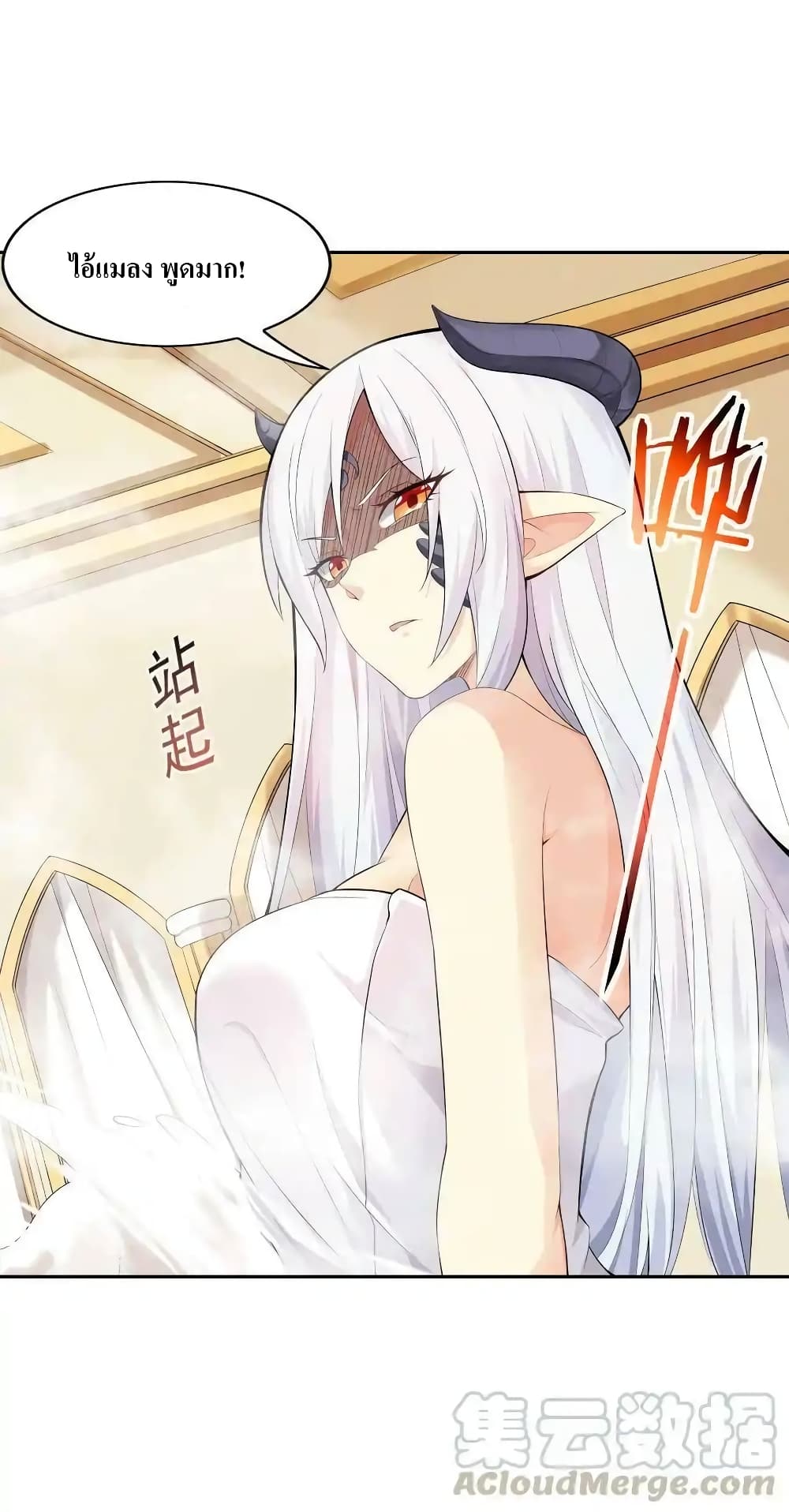 My Harem Is Entirely Female Demon Villains 4-4