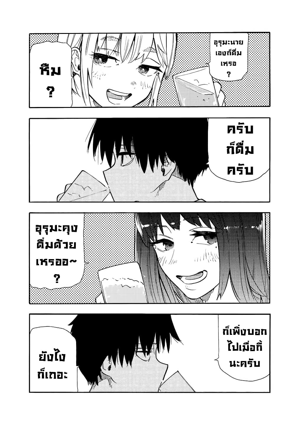 Juujika no Rokunin กางเขนสีชาด 141-141