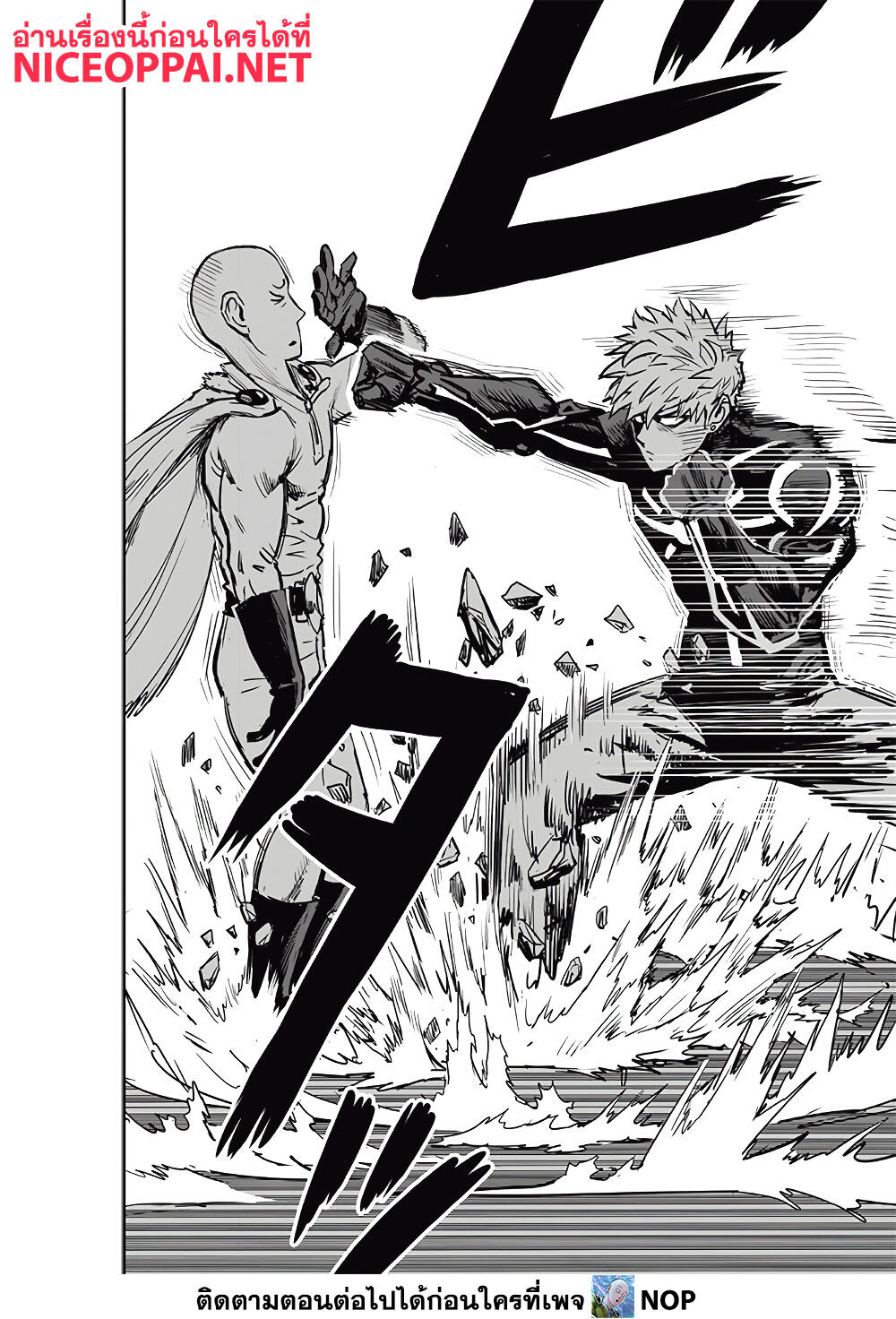 One Punch Man 186-มุมหักเลี้ยว