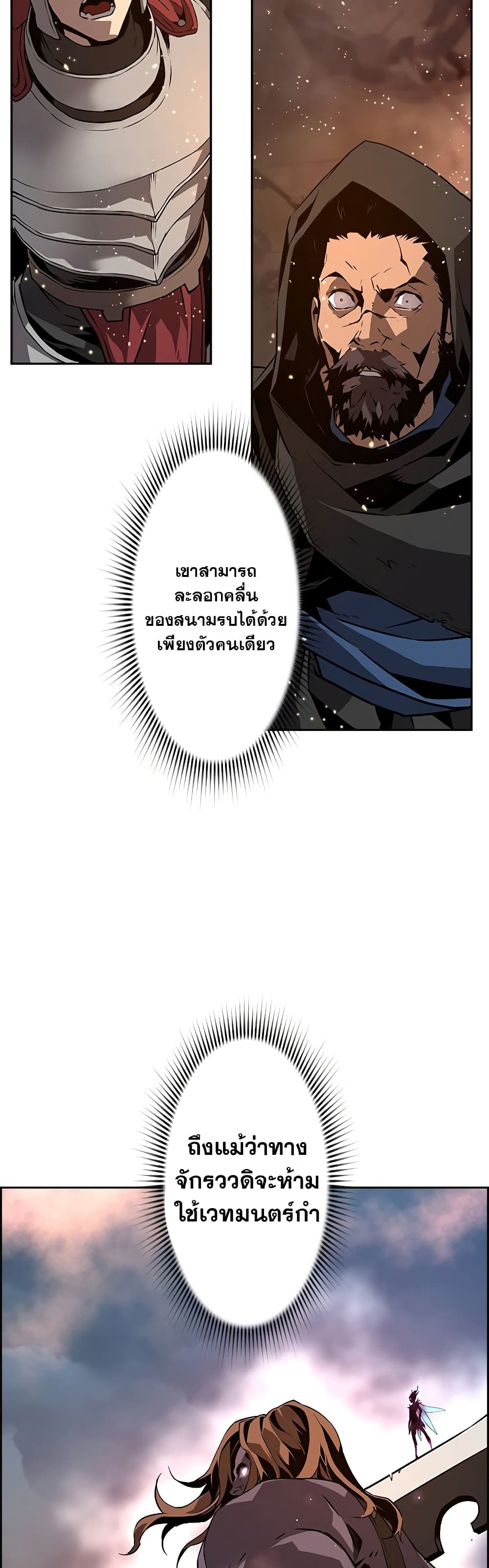 Necromancer's Evolutionary Traits 1-1