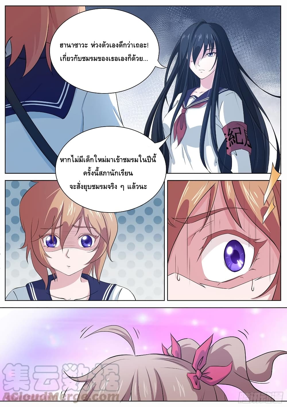 High School Taoist 8-8