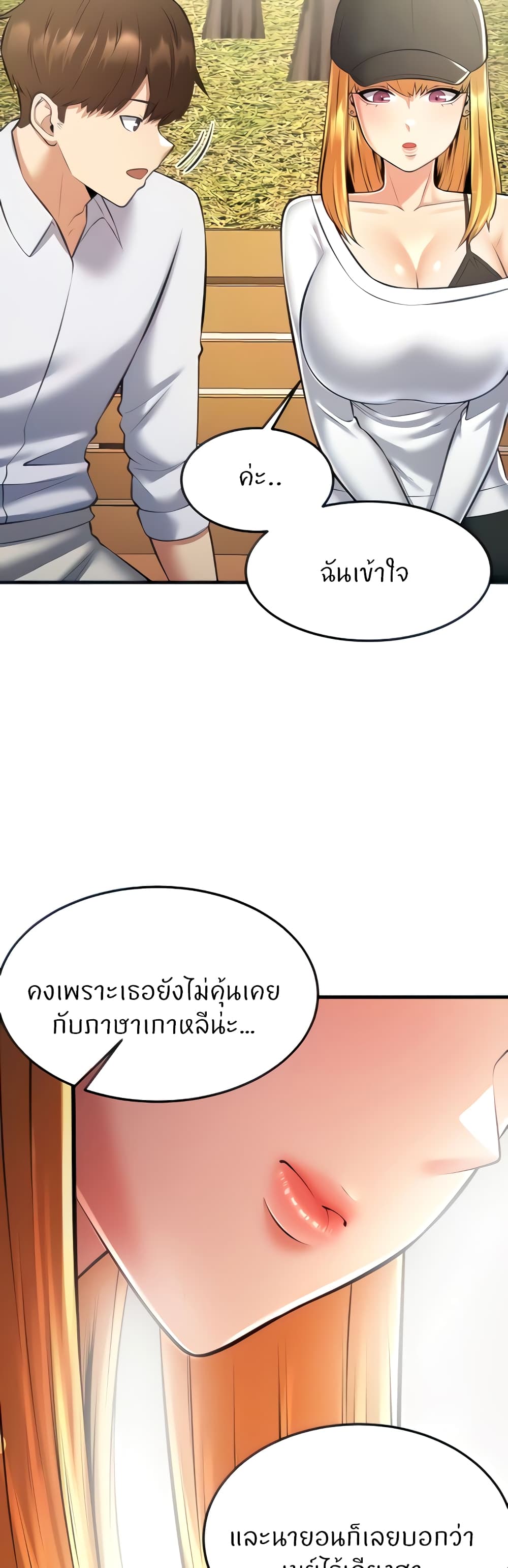 Sextertainment 26-26