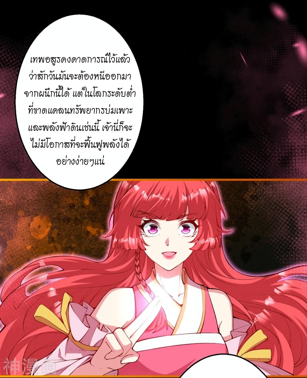 Against the Gods อสูรพลิกฟ้า 475-475