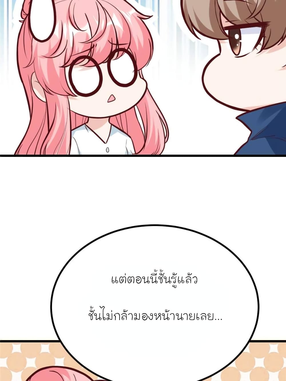 My Beautiful Time with You 196-ตอนจบ