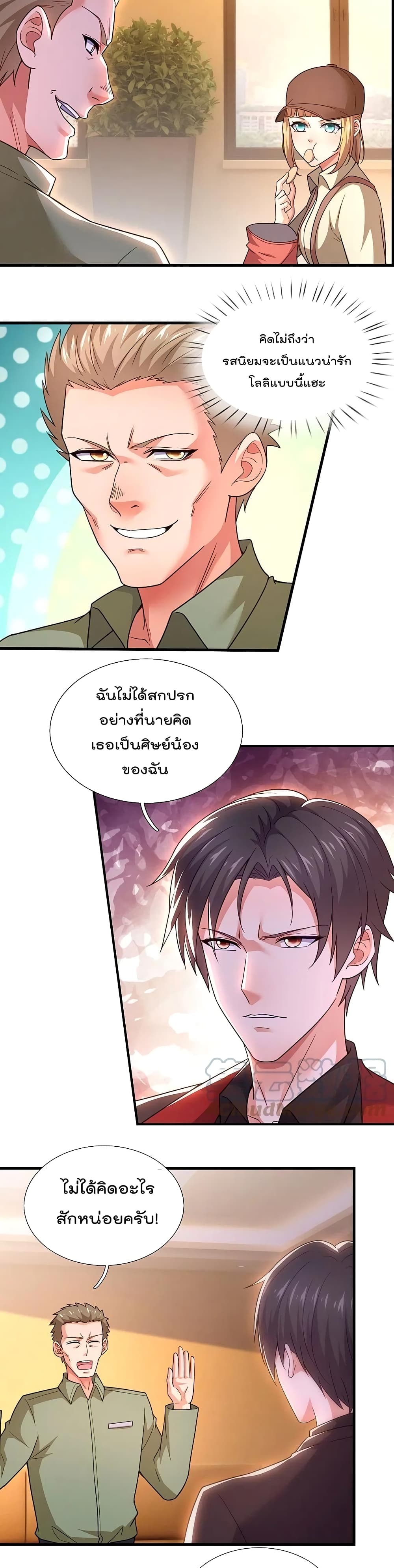 The Legend God of War in The City ตำนานเทพเซียนสงครามไร้พ่ายแห่งนคร 221-221