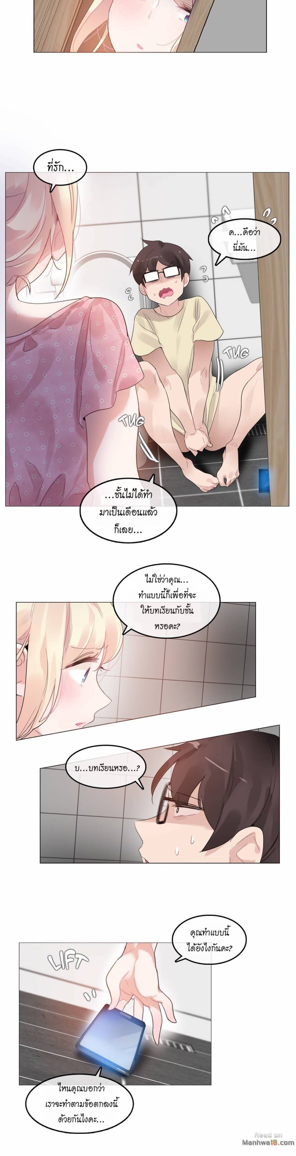 A Pervert's Daily Life 68-68