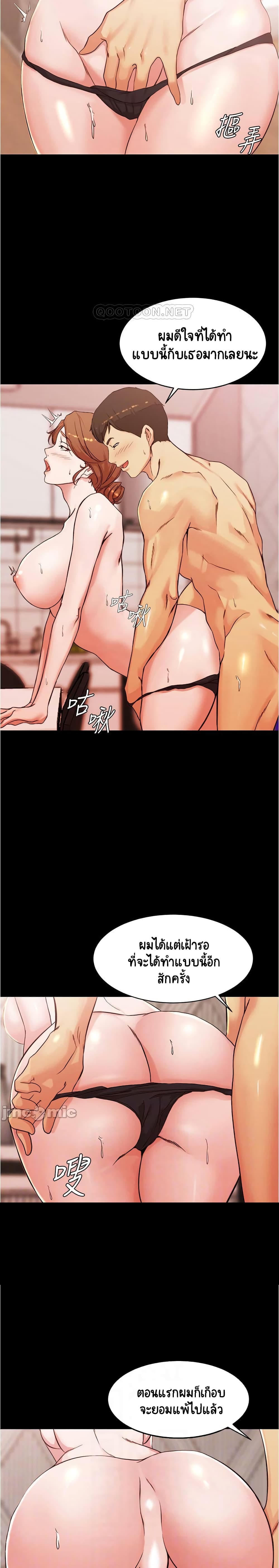 Panty Note 30-30