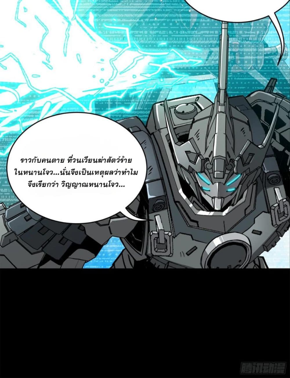 Legend of Star General 122-122