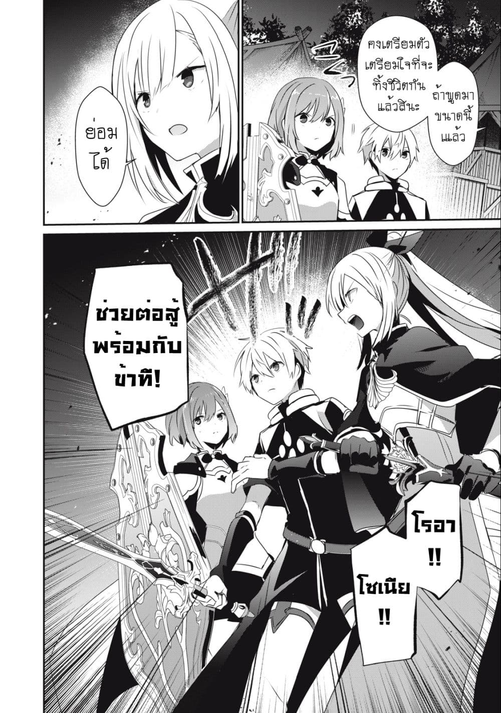 Teihen Boukensha da kedo Mahou wo Kiwamete Miru Koto ni Shita 20.2-20.2