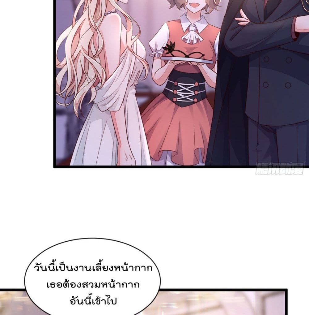 Whispers of The Devil จำเลยรัก คุณชายปีศาจ 9-9