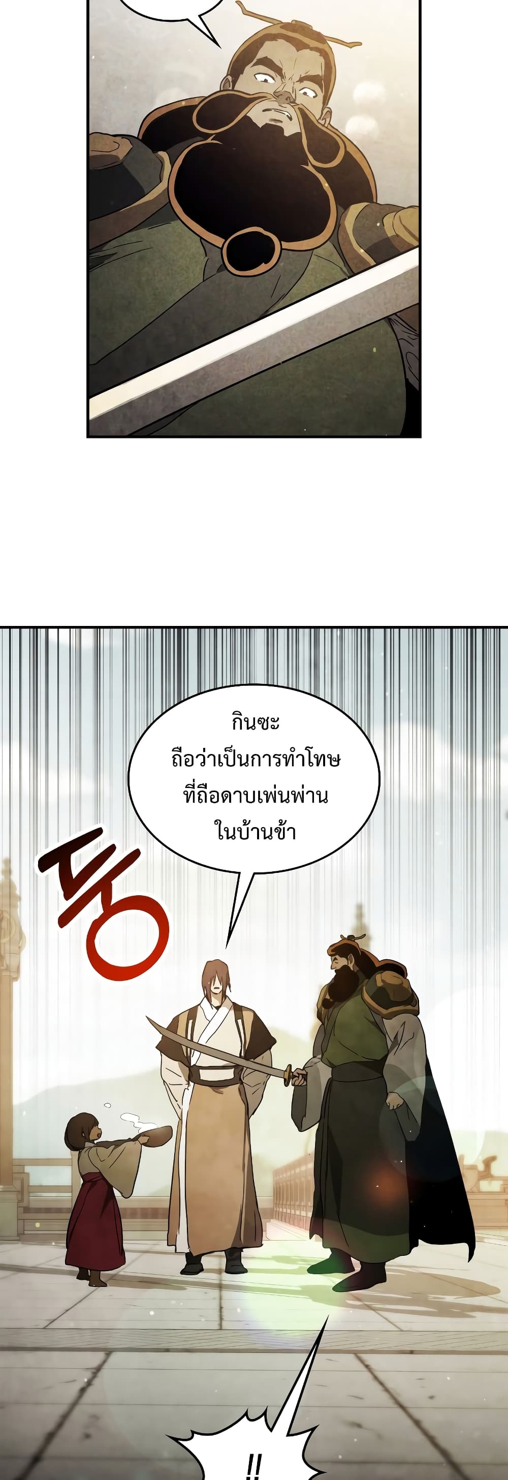 Chronicles Of The Martial God's Return 65-65