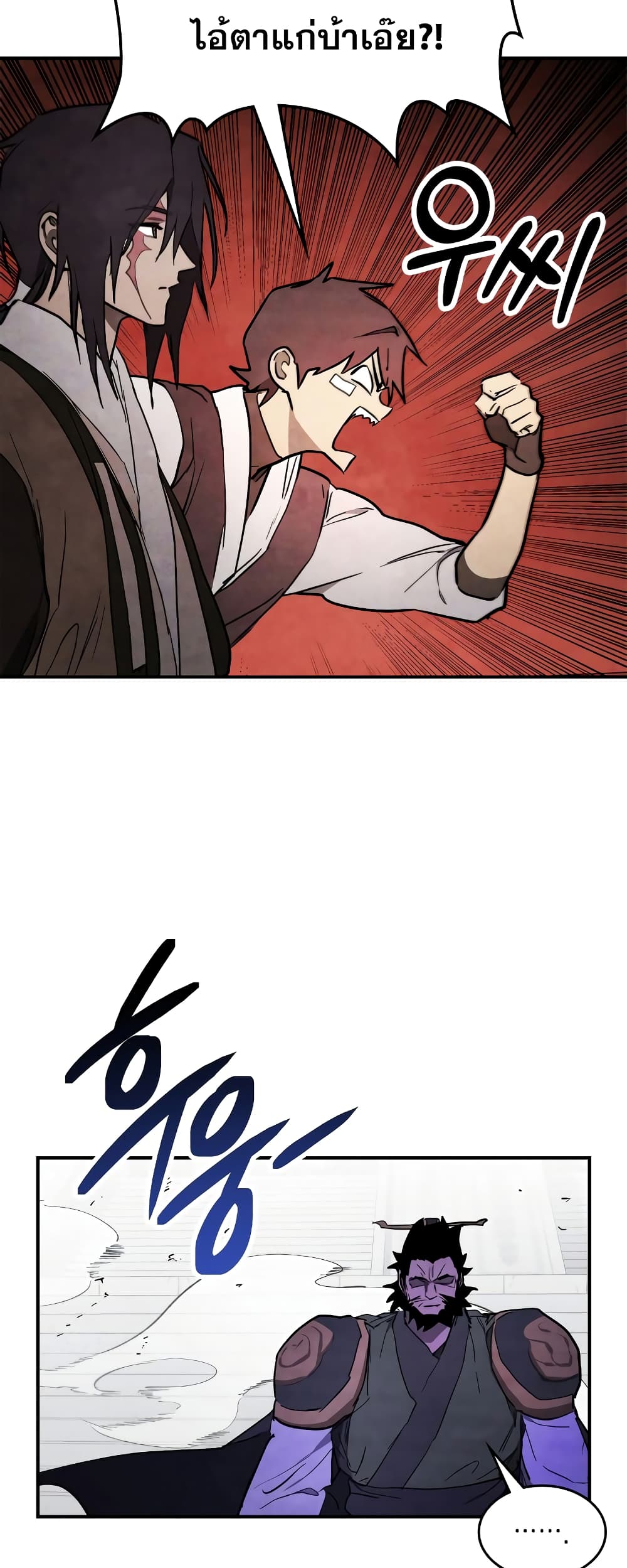 Chronicles Of The Martial God's Return 66-66
