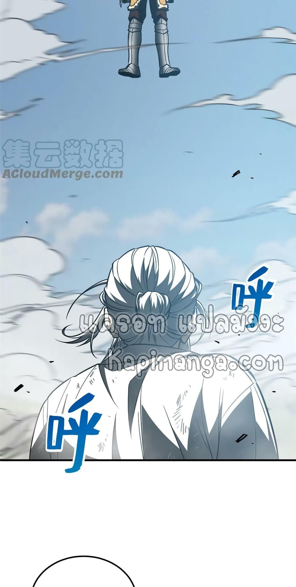 Global Martial Arts ระบบจอมยุทธสุดโกงแห่งโลกคู่ขนาน 150-150