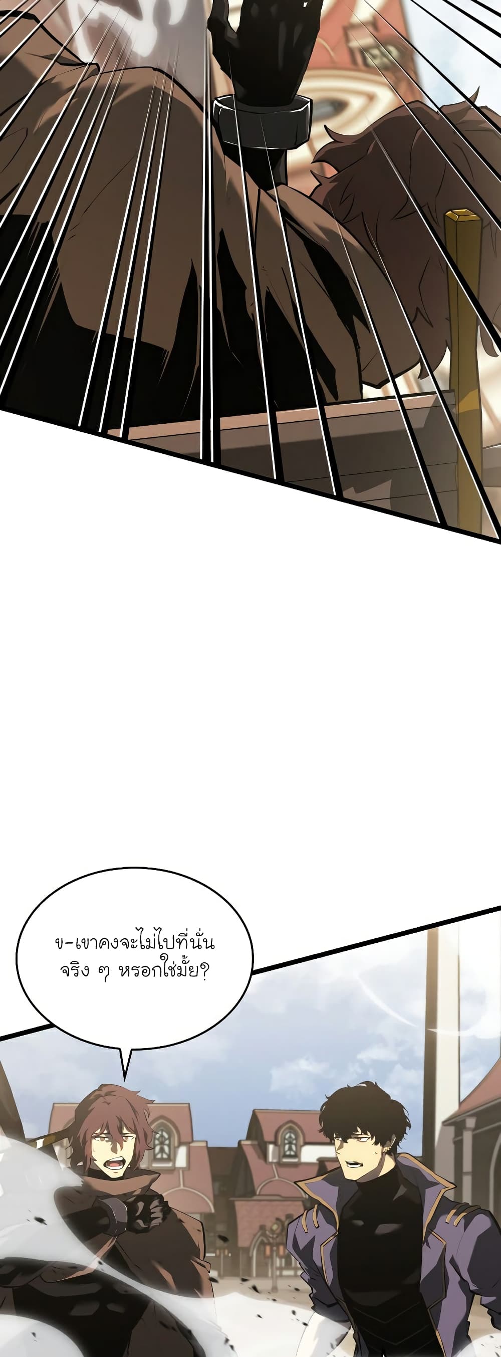 Return of the SSS-Class Ranker 66-66