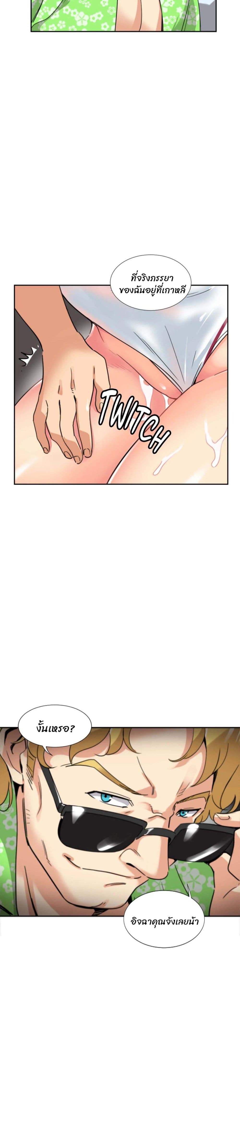 How to Train Your Wife 18-18