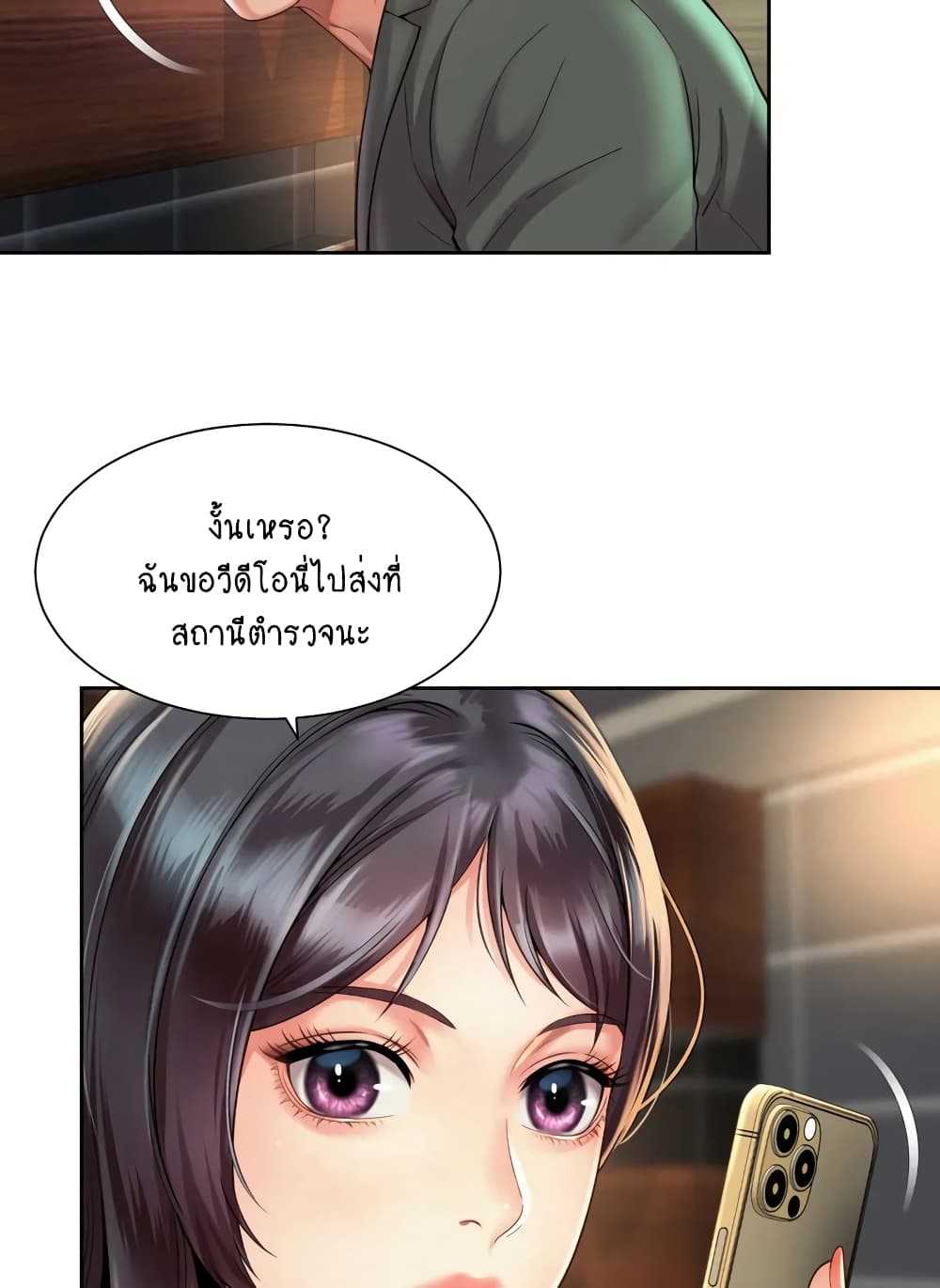 Workplace Romance 30-30