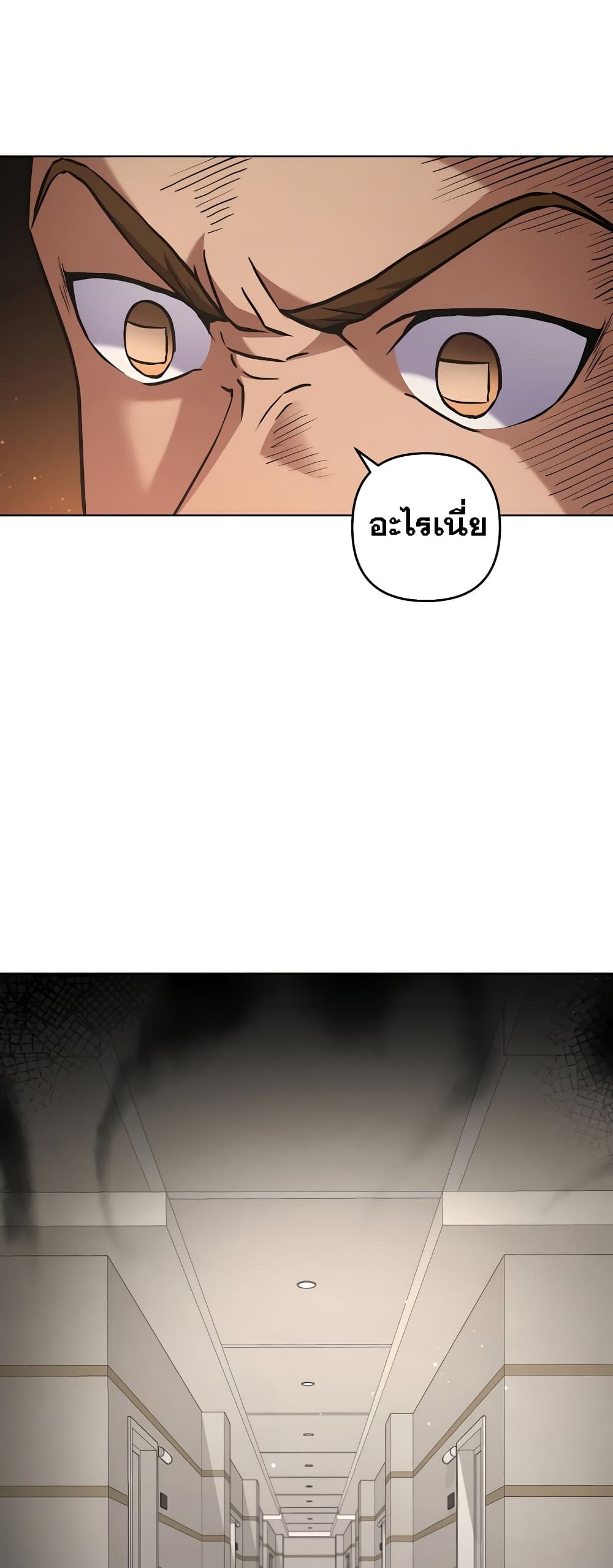 Surviving in an Action Manhwa 9-9