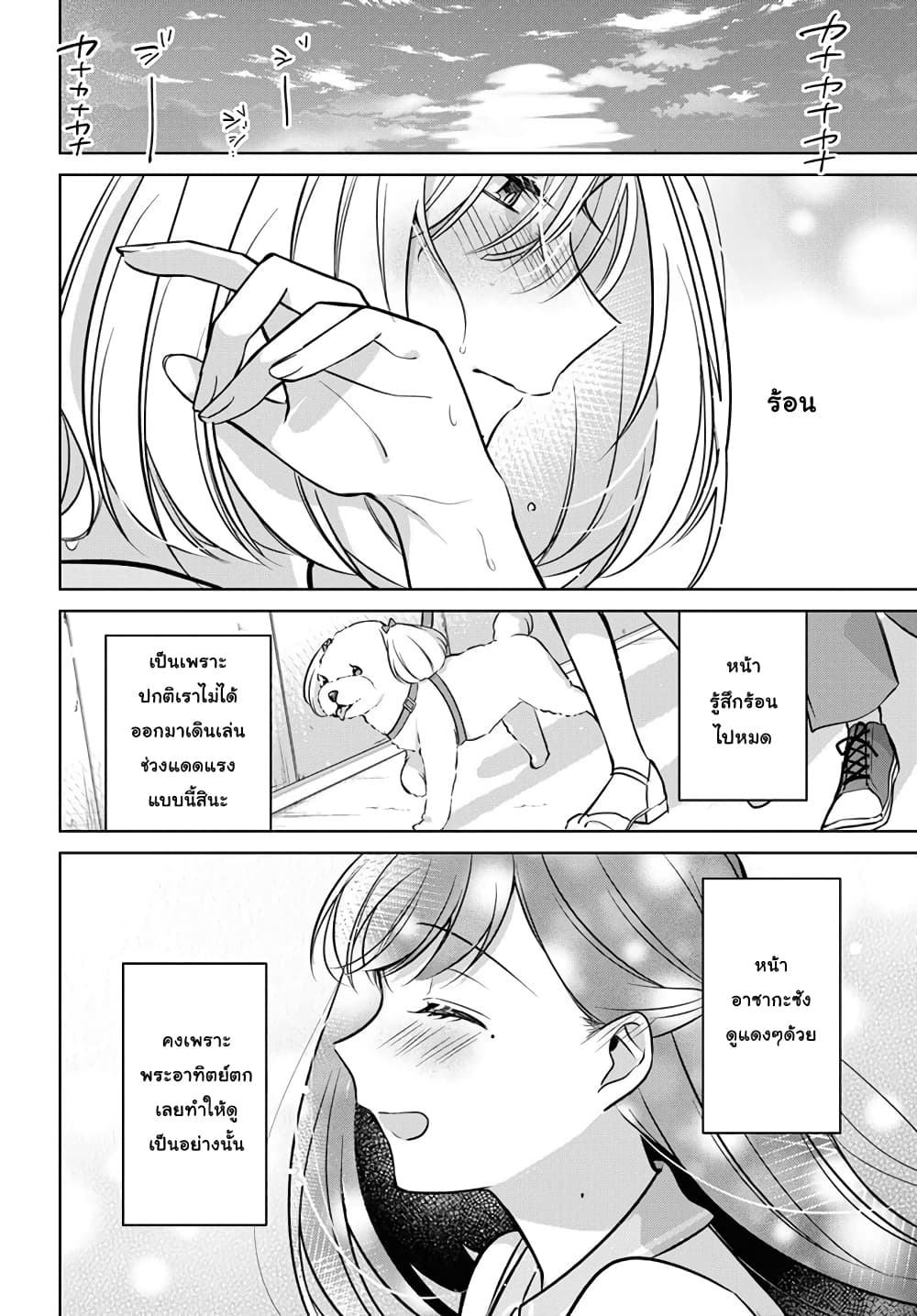 Kimi to Tsuzuru Utakata 11-ชื่อ