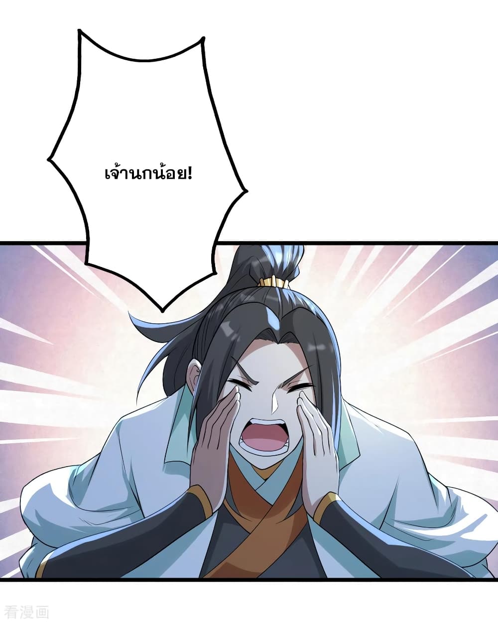 Matchless Emperor  เทพอสูรสยบฟ้า 190-การต่อสู้ของทั้งสาม