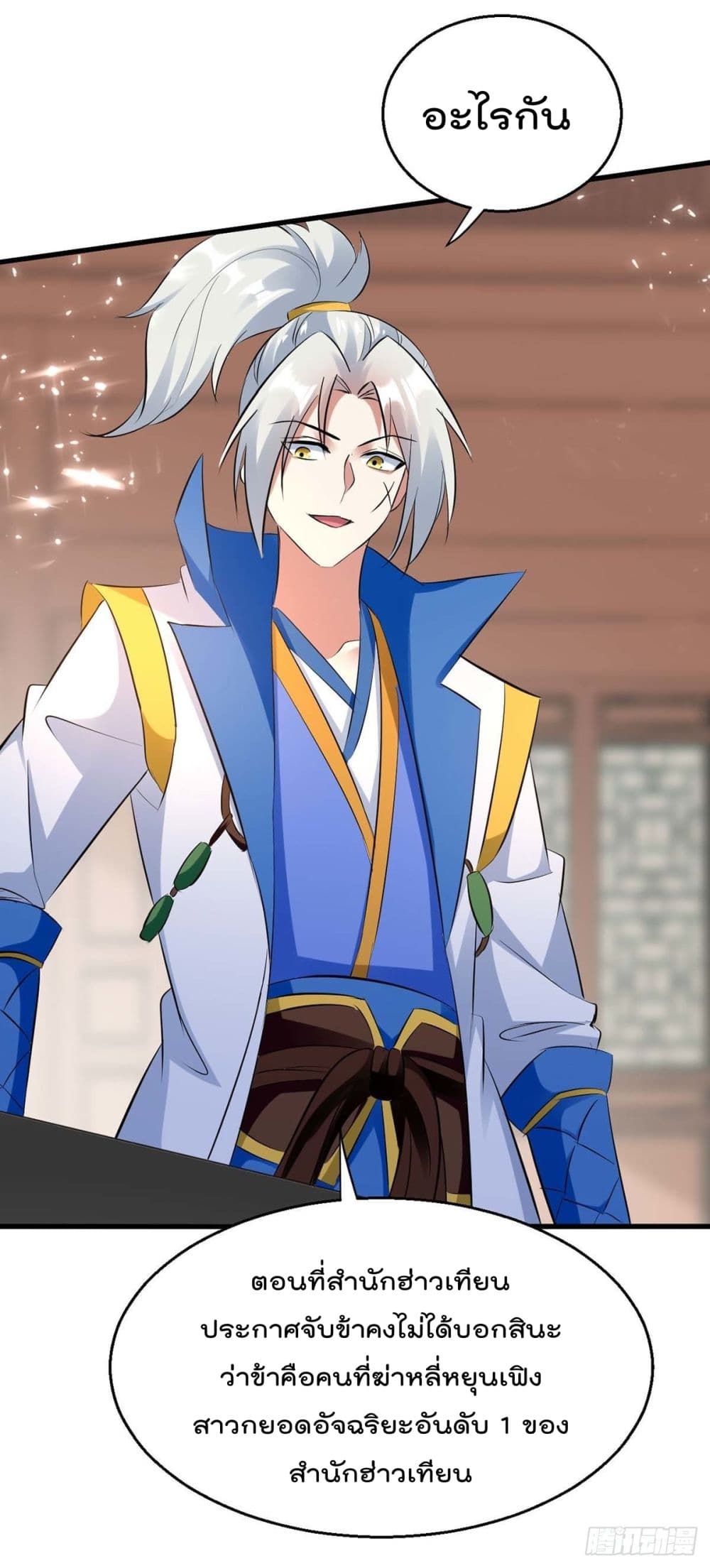 Emperor LingTian จักรพรรดิหลิงเทียน 204-204