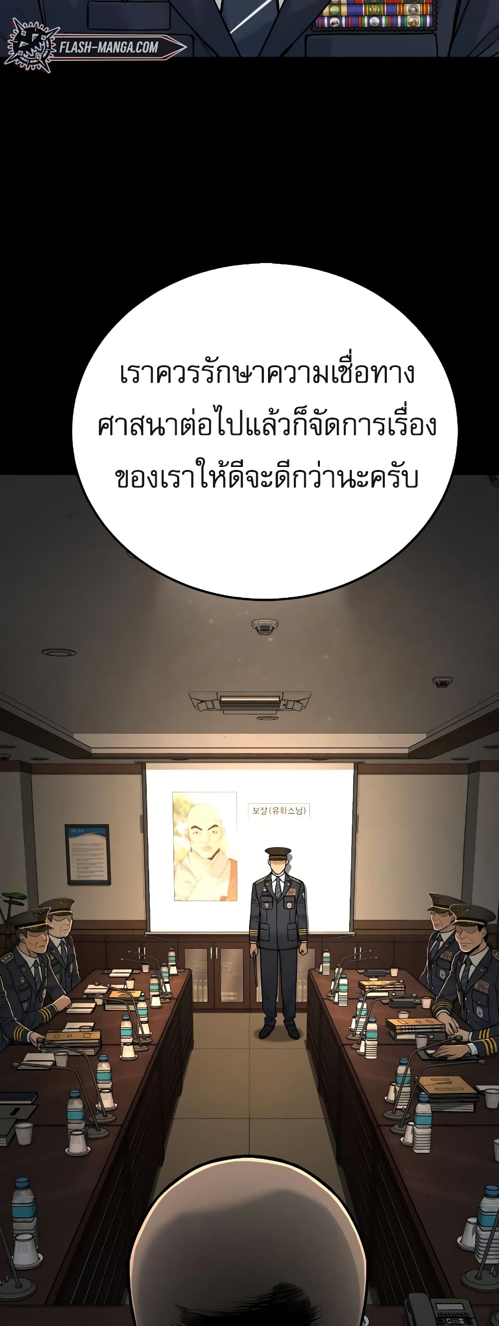Return of the Bloodthirsty Police 3-3
