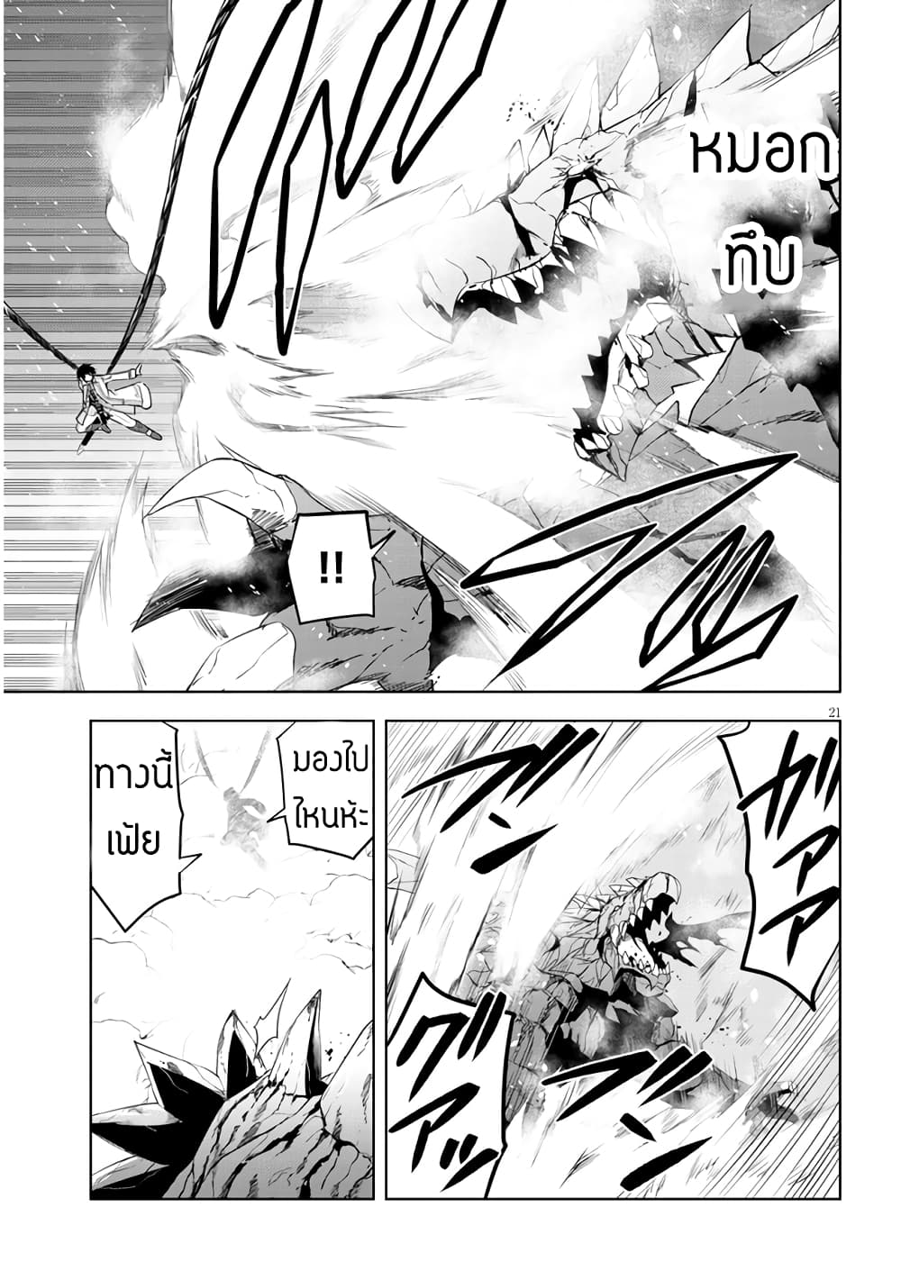 Maseki Gurume: Mamono no Chikara o Tabeta Ore wa Saikyou! 40-40