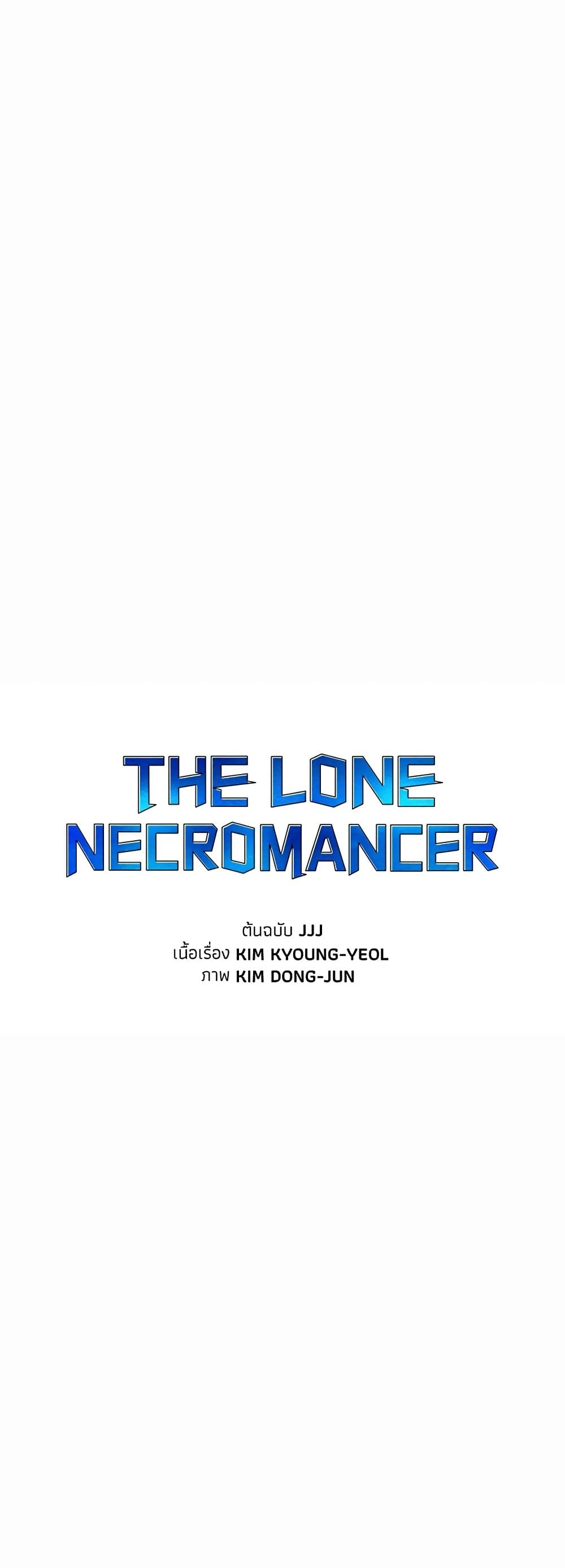 The Lone Necromancer 69-69