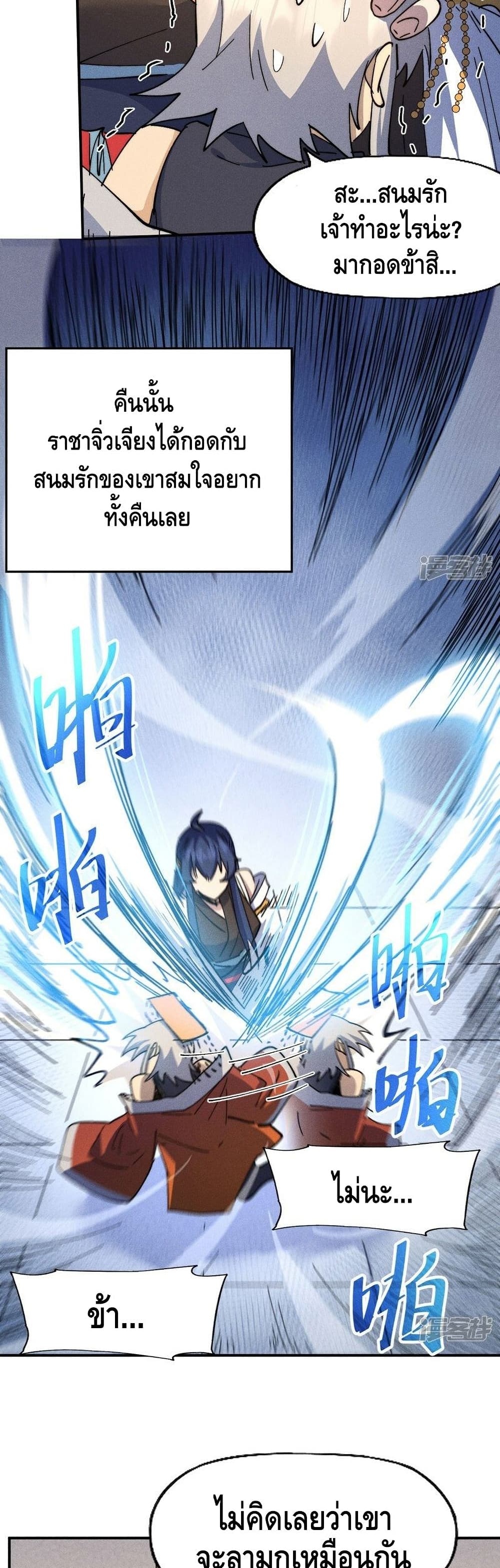 The Strongest Emperor 115-115