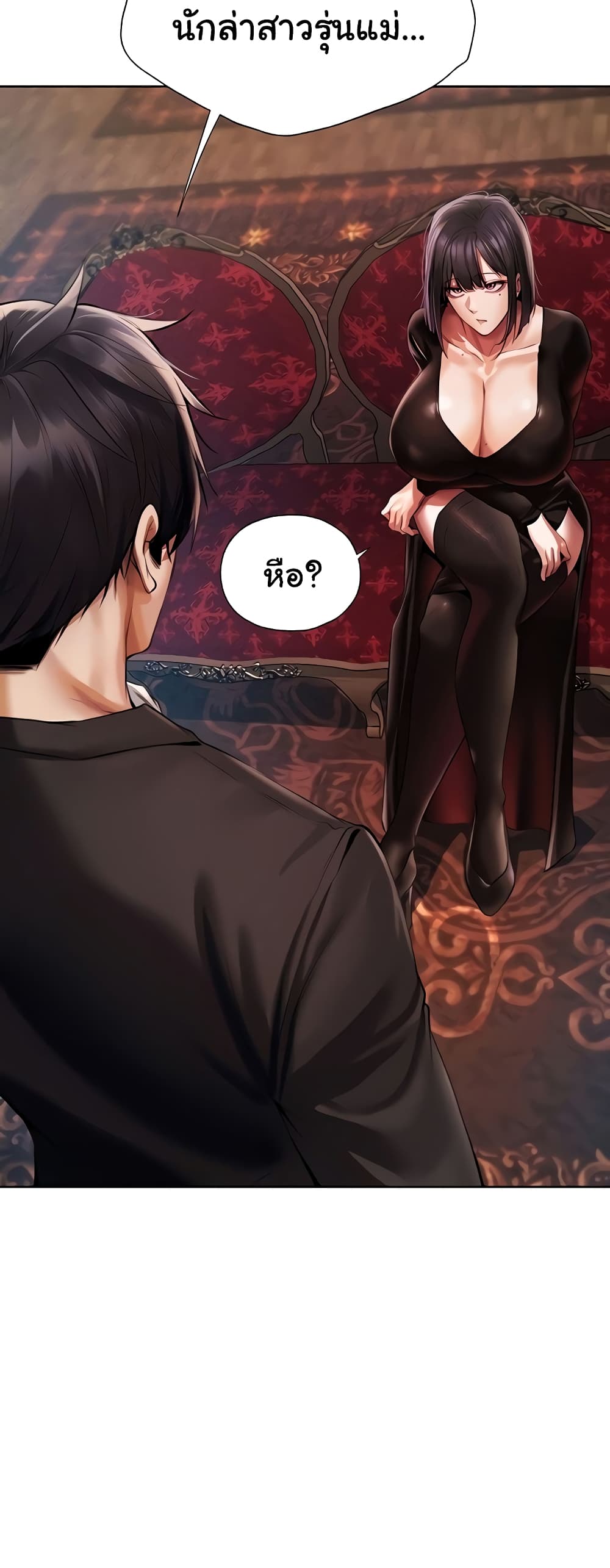 Milf Hunter From Another World 14-14
