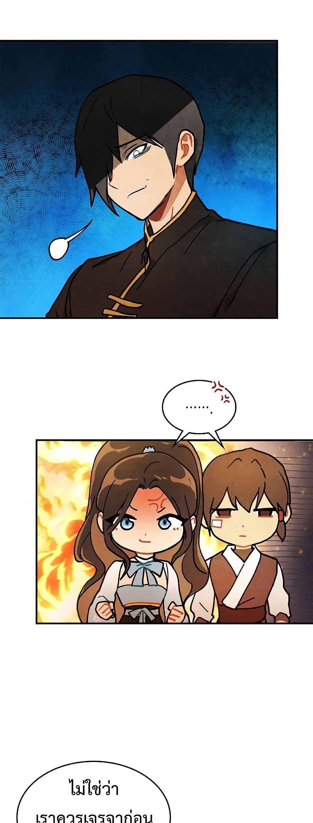 Chronicles Of The Martial God's Return 33-33