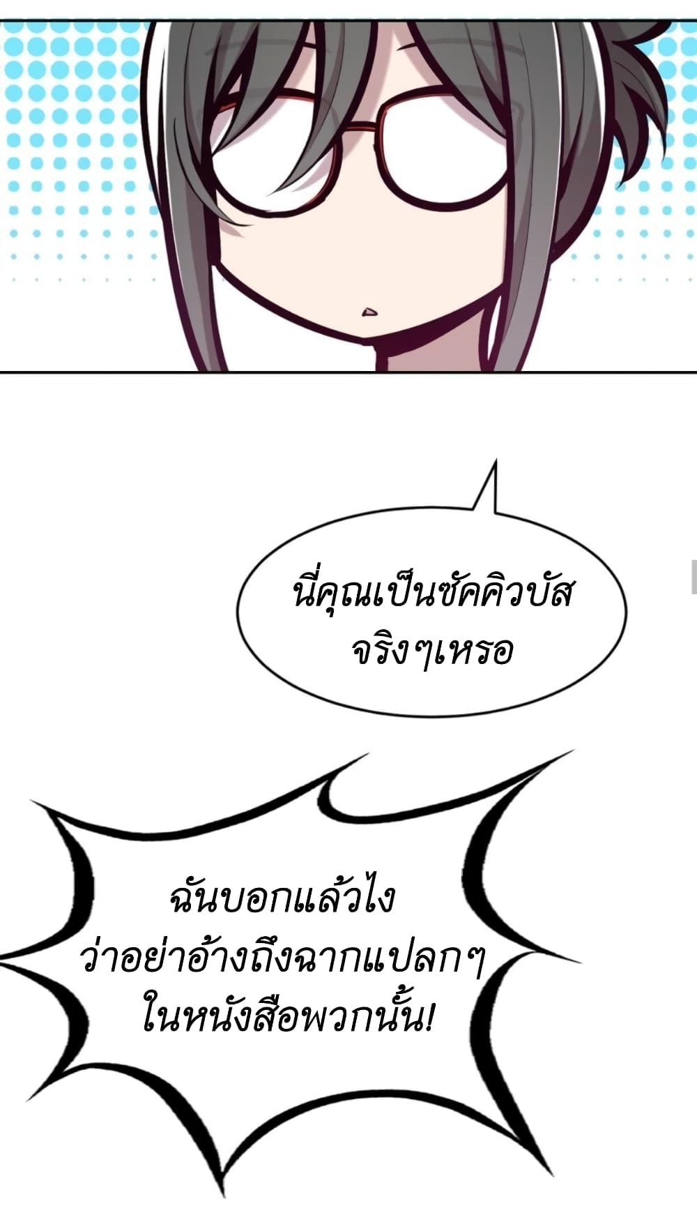 Demon X Angel, Can’t Get Along! 66-66