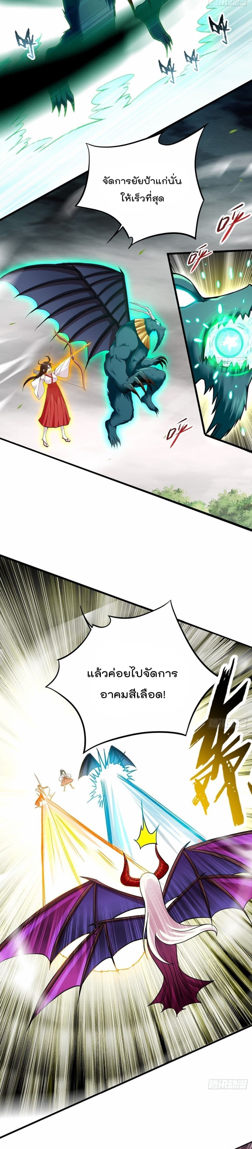 My Disciples Harem is Immortal ฮาเร็มศิษย์สาวสุดแกร่งนี้ของผมนะค้าบ 168-168