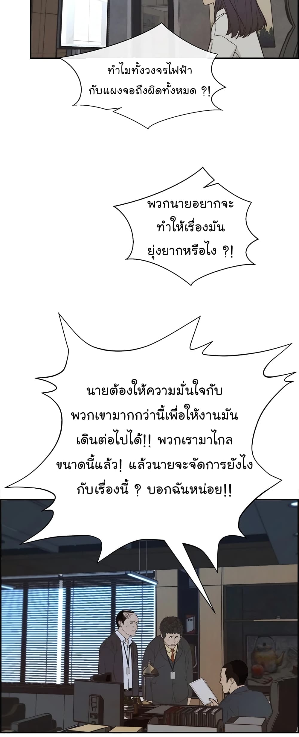 Real Man 48-48