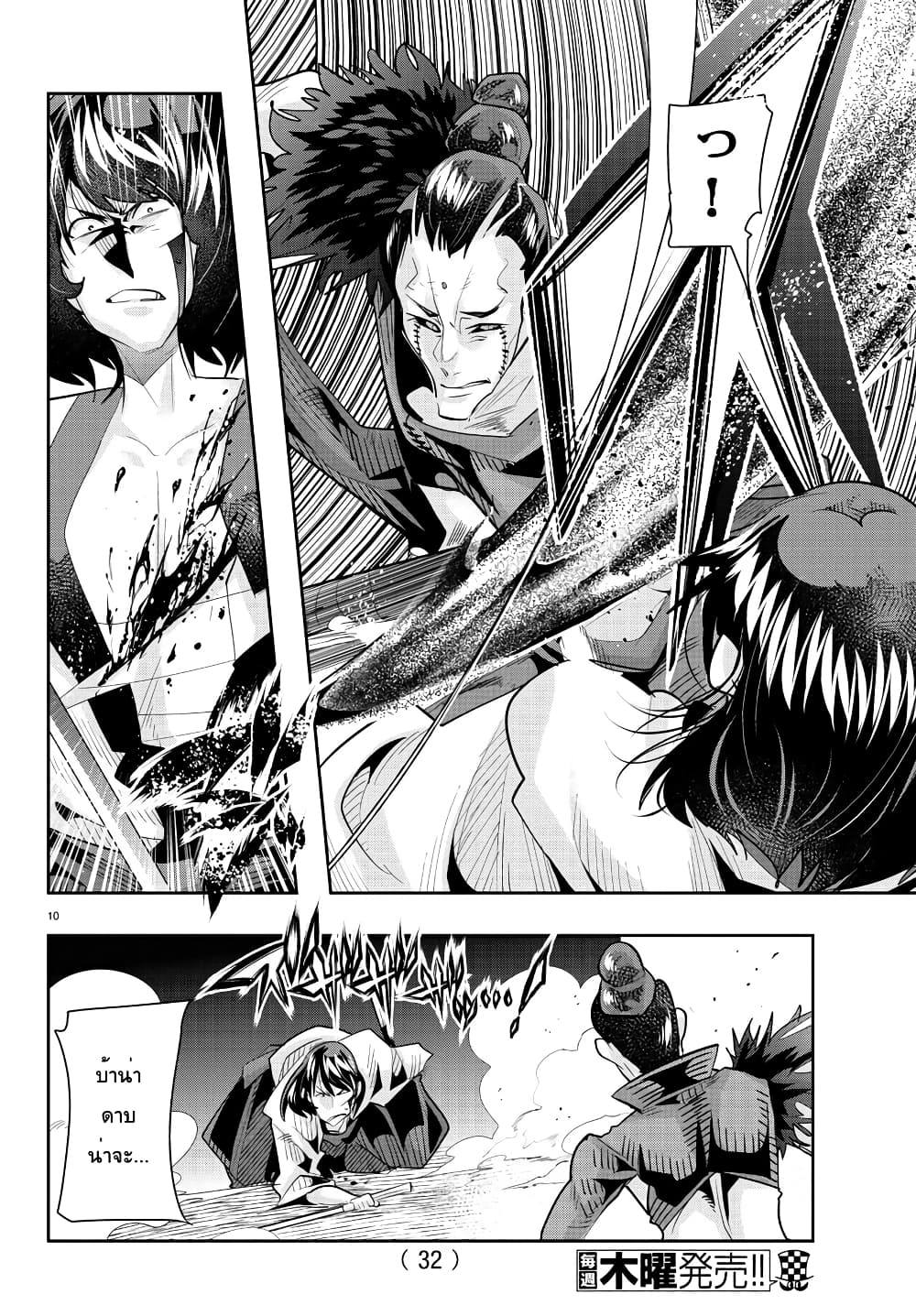 Lupin Sansei Isekai no Himegimi 33-คมดาบแห่งทราย จงฟาดฟันซันเท็ตสึเคน (1)