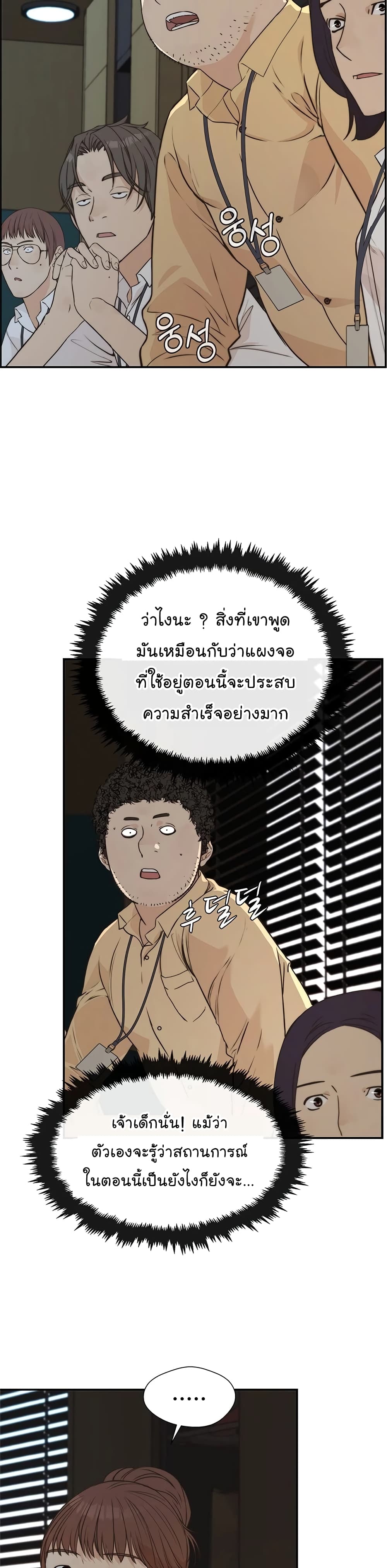 Real Man 49-49