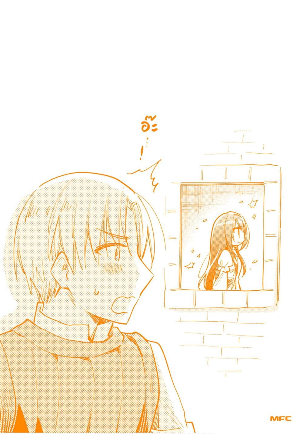 Takarakuji de 40-oku Atattandakedo Isekai ni Ijuu Suru ถูกหวย 4 พันล้านเลยเอาไปเปย์สาวในต่างโลก 26.5-ตอนแถมท้ายเล่ม